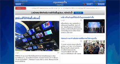 Desktop Screenshot of daily.bangkokbiznews.com