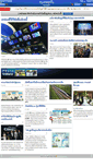 Mobile Screenshot of daily.bangkokbiznews.com