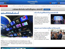 Tablet Screenshot of daily.bangkokbiznews.com