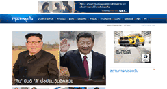 Desktop Screenshot of bangkokbiznews.com