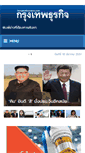 Mobile Screenshot of bangkokbiznews.com