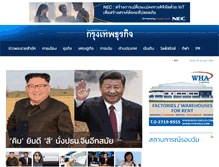 Tablet Screenshot of bangkokbiznews.com